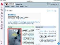 EVCHK Homepage 20220723.png (922 KB) 香港網絡大典首頁截圖(2022年7月23日),當日條目達12893個