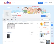 智慧联想浏览器截图20190417180724.png (264 KB) 智慧联想浏览器截图20190417180724