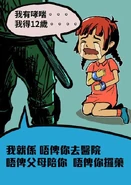 2020年5月10日母親節警暴文宣2