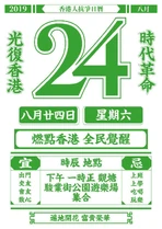 824 觀塘遊行文宣 8