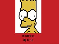 9235G.jpg (66 KB) 地域碧琴is爛口仔