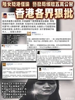 ADC critics summary.jpg (200 KB) 朗思將狠批賈選凝的評論集合製圖