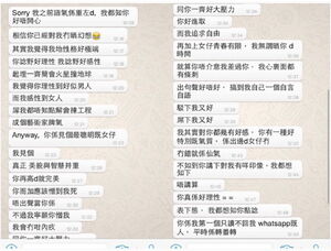 Whatsapp截圖2