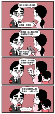 11060085 10154099154164148 8563114365562879069 n.jpg (77 KB) Cuson Lo諷刺製圖