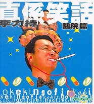 Licomicscover3.jpg (80 KB) Licomicscover3