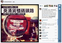 《東張西望》主持游莨維4月4日下午在Instagram上傳罷工相片，又說「撐！身在曹營心在漢」表明心跡