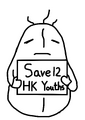 Save12HKYouths卡通人物(腦魔)