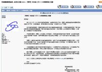 HKRU發表對Andy Chan聲明