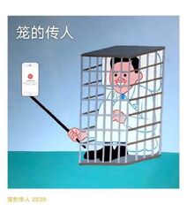 籠的傳人.jpg (47 KB)