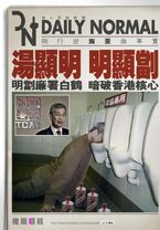 551546 448861488531372 257987581 n.jpg (84 KB) 諷刺湯顯明