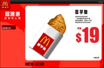 Buddonald wooden fish hash browns