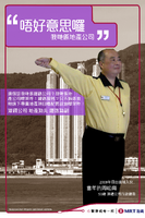 MTR sorry poster KX675 LHP