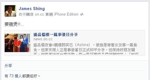 盛品儒表示要「箍煲」