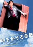 50123.jpg (85 KB) 改編海報:時をかける楚慈