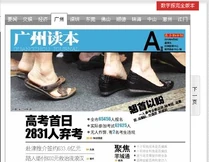E58d97e983bd.png (192 KB) 《南都》一張有關內地高考新聞照片,被指為悼李旺陽打「擦邊球」。