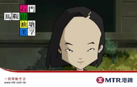 Yumi mtr.jpg (66 KB) Yumi mtr