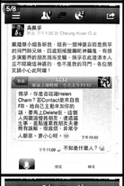 吳佩孚與戴蘊惠的對話
