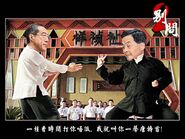 《別問2》，改自《葉問2》