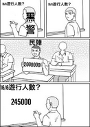 《逃犯條例》meme圖5