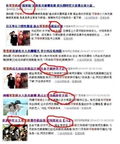 反GEM的網民指在百度新聞搜尋到大量有關GEM的炒作新聞