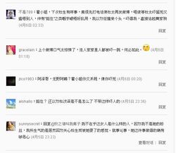 網民留言直斥Mani處理手法不對