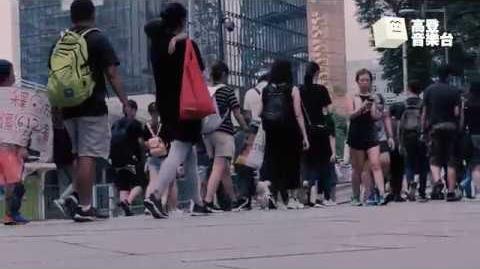 知你心願 香港網絡大典 Fandom