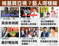 蘋果日報facebook專頁製圖：藝人回應