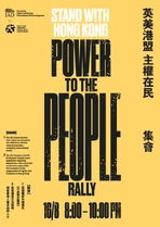 8月16日大專學界遮打集會文宣.png (196 KB) 8月16日大專學界遮打集會文宣