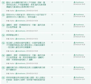 「妖邪」典型的語無論次洗版情況