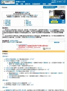 首頁（2018年4月14日）