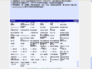 聯署區被網民轟炸的情景（2009年6月16日早上）