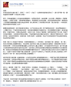 王菀之再次在facebook貼出千字長文回應，行文明顯冷靜得多，並為惹火言論致歉