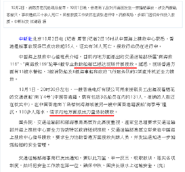 Lamma accident china news