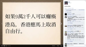 1july2014 indtravel.png (689 KB) 「健吾」的「自由行應可取消」論獲不少網民讚好。