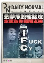 橄欖啜核：夢熊跳IFC的玄機