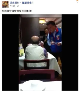 Elderteartreegunphanpet