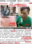 高登仔粉碎謠言