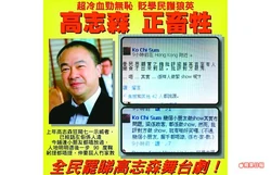 網民因高志森的言論，發起罷看他的舞台劇