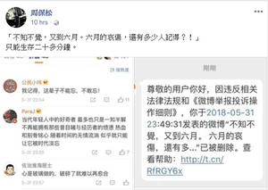 周保松在facebook發文表示曾於微博寫「六月的哀傷」之後被刪