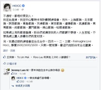 HOCCmiddlepeakconcert2