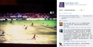 Hk stadium ivana wong fb