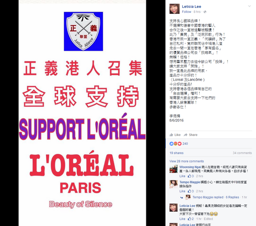 李偲嫣在facebook稱一直是Lancôme用家，被網民笑指「倒米」