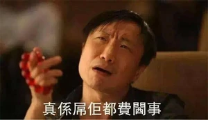 10356684 10153356901085809 4891986419744939628 n.jpg (28 KB) 另一電影中流行截圖