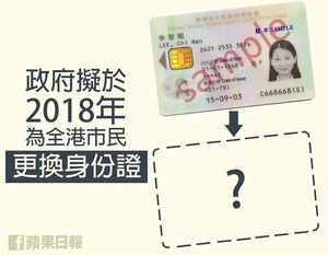 10897038 10153076503512448 7691949353339993738 n.jpg (43 KB) 《蘋果日報》facebook專頁製圖