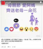 100毛fb專頁截圖