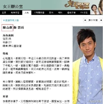 《女王辦公室》角色介紹