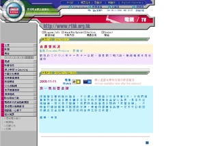 RTHK error.jpg (100 KB) RTHK error