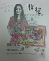 Teresa Teng-X-Hacken Art.jpg (55 KB) Teresa Teng-X-Hacken Art