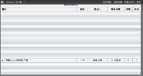 勿通膠類1的舊post遭到大規模鞭屍（因cap圖者block了勿通膠類1，所以他的post以橫條顯示）