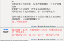 「詞善機關」回應「塵力痕羅又痕」，並聲稱其被人抹黑。